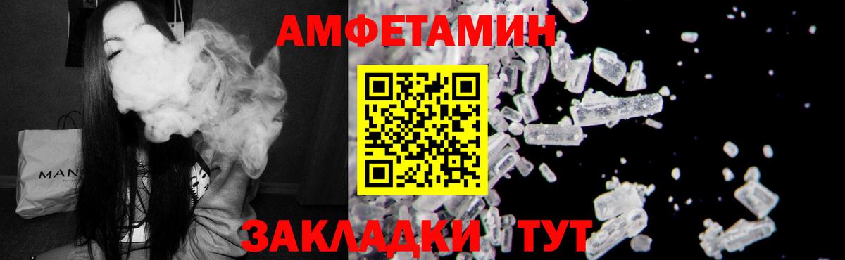 Югорск  Амфетамин 98%  Амфетамин  Вход с VPN 