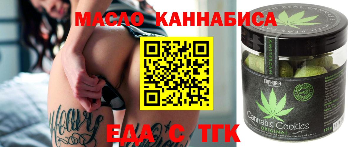 Cannafood конопля  Вход с VPN  Югорск 