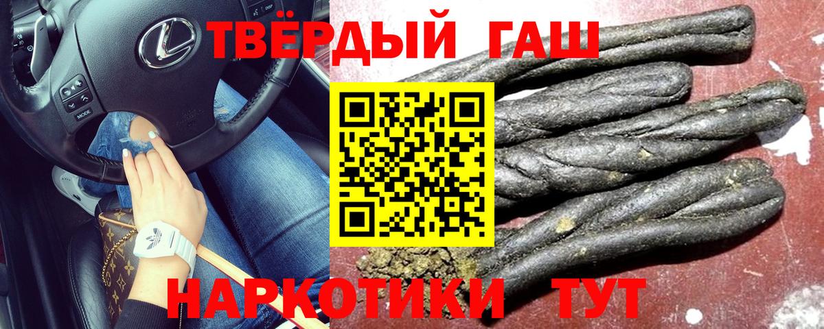 ГАШИШ hashish Югорск