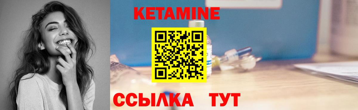 Кетамин ketamine  Вход с VPN  Югорск  КЕТАМИН ketamine 