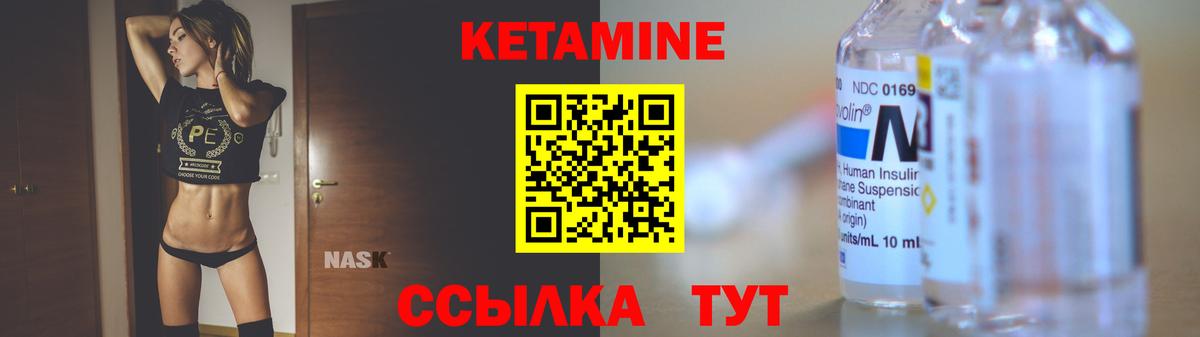 КЕТАМИН VHQ Югорск