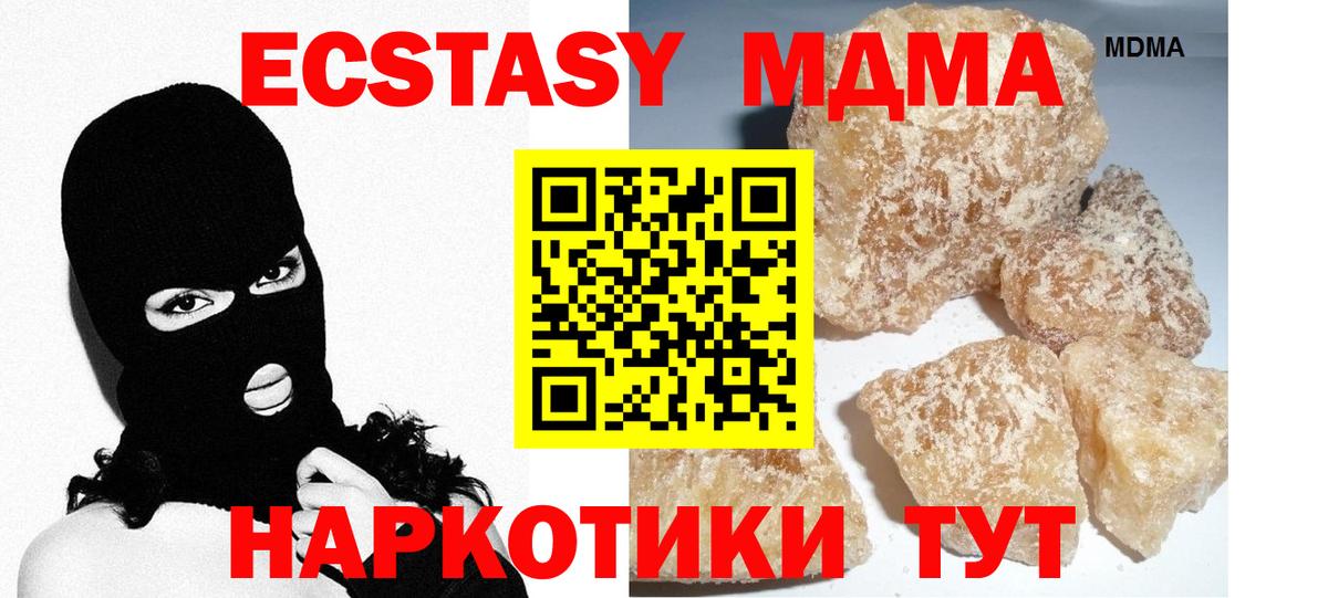 МДМА Molly  Вход с VPN  MDMA  Югорск  МДМА кристаллы 