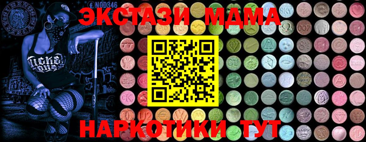 MDMA crystal Югорск