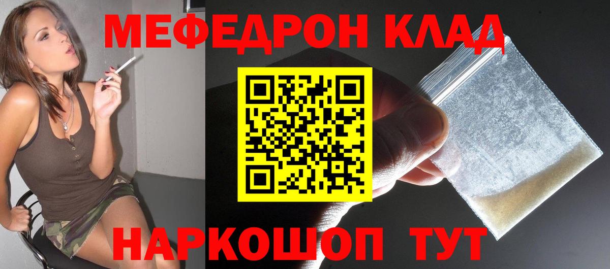 МЕФ кристаллы Югорск