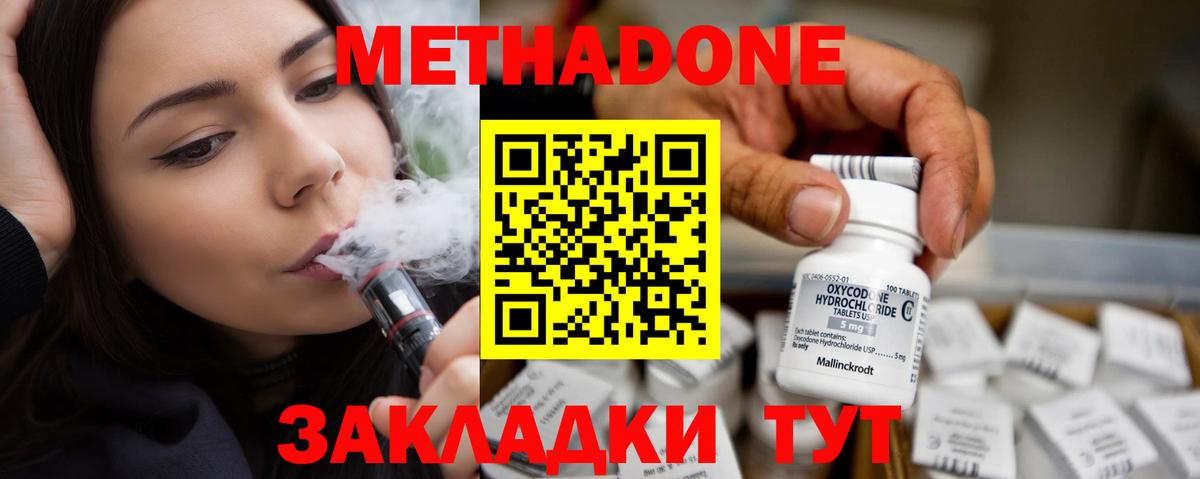 МЕТАДОН VHQ  Вход с VPN  Метадон methadone  ОМГ ОМГ tor  Югорск 