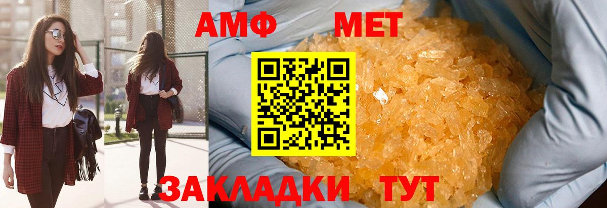 МЕТАМФЕТАМИН Декстрометамфетамин 99.9% Югорск