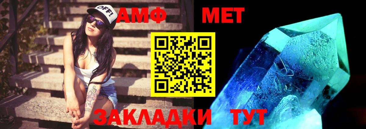 Первитин Methamphetamine  Вход с VPN  Югорск 