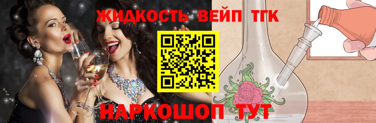 Дистиллят ТГК гашишное масло Югорск