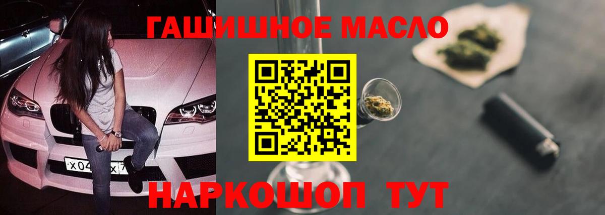 ТГК концентрат  Вход с VPN  Югорск  Дистиллят ТГК Wax 