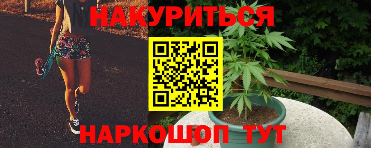 Югорск  МАРИХУАНА сатива  Вход с VPN  Бошки Шишки семена 